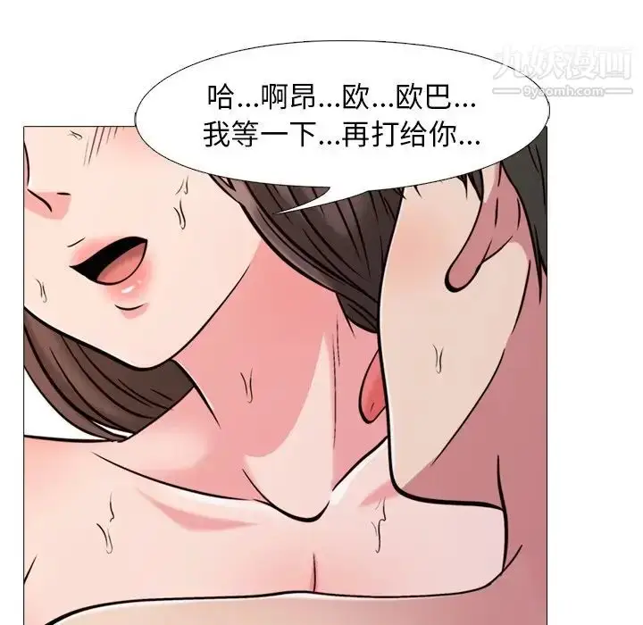 漫画《心机女教授》第27话第49张图