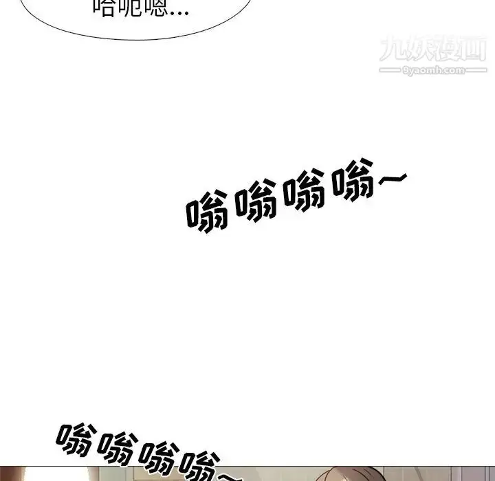 漫画《心机女教授》第27话第5张图