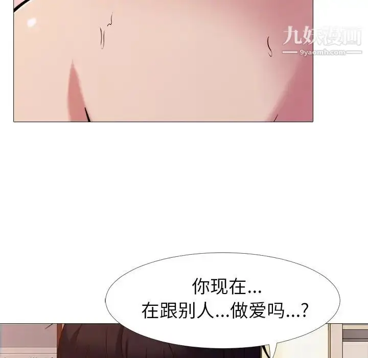漫画《心机女教授》第27话第50张图