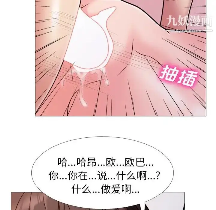 漫画《心机女教授》第27话第54张图