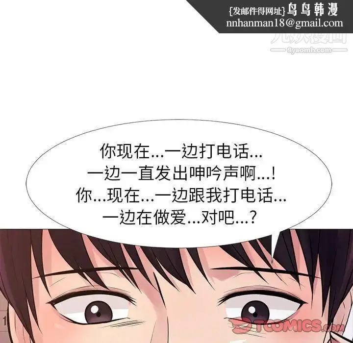 漫画《心机女教授》第27话第56张图