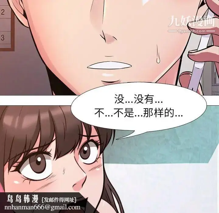 漫画《心机女教授》第27话第57张图