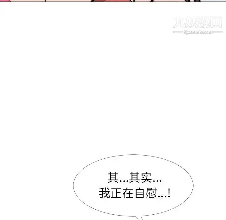 漫画《心机女教授》第27话第59张图