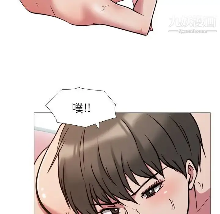 漫画《心机女教授》第27话第61张图