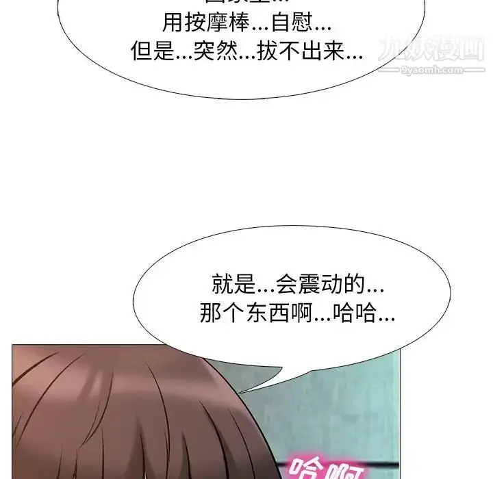漫画《心机女教授》第27话第65张图
