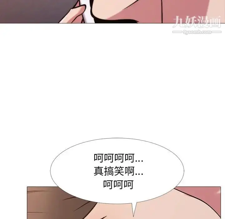 漫画《心机女教授》第27话第69张图