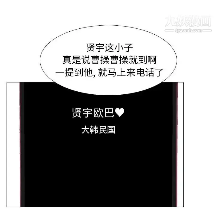 漫画《心机女教授》第27话第7张图