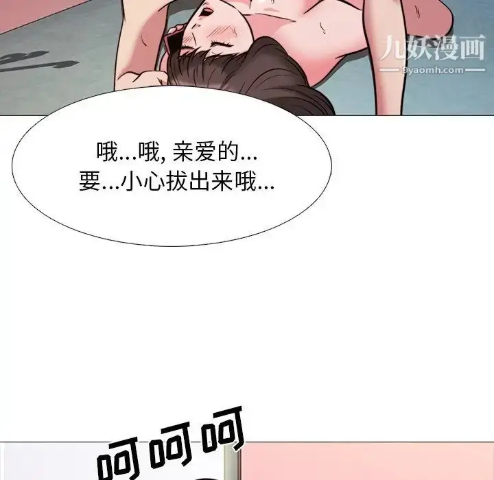 漫画《心机女教授》第27话第72张图
