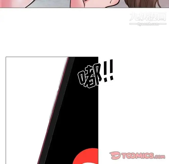 漫画《心机女教授》第27话第74张图