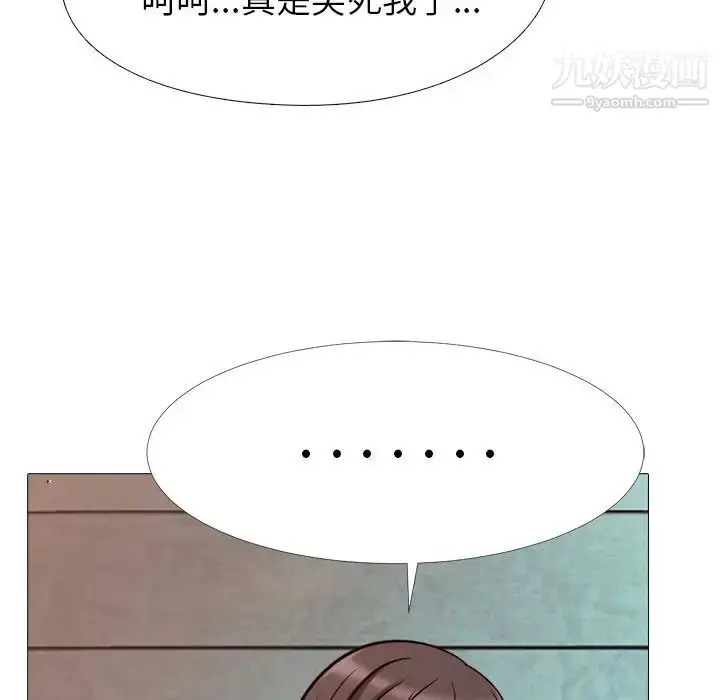 漫画《心机女教授》第27话第78张图