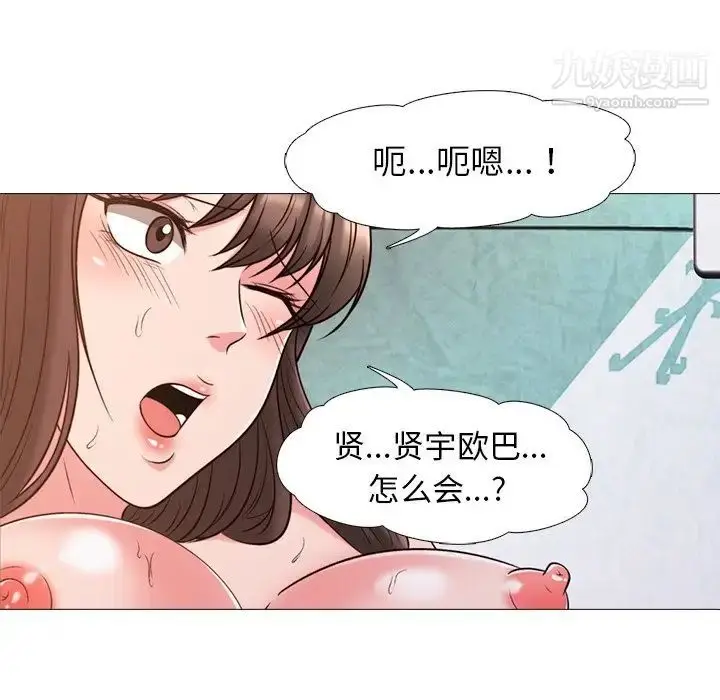 漫画《心机女教授》第27话第8张图