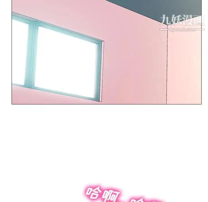 漫画《心机女教授》第27话第83张图