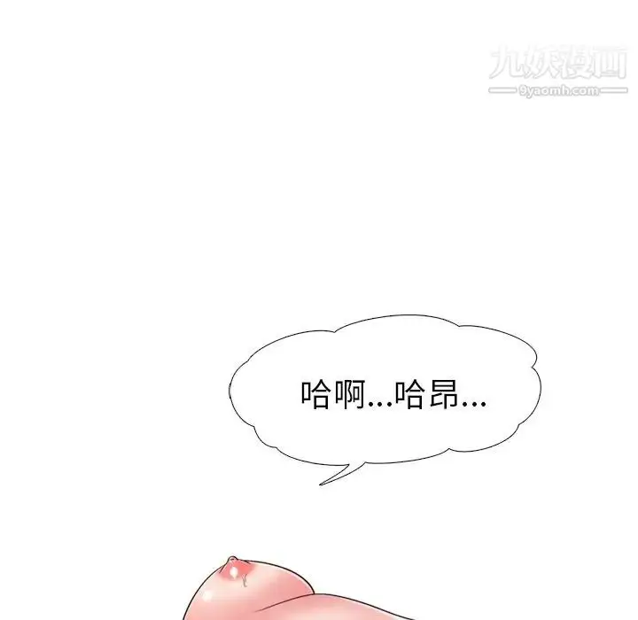 漫画《心机女教授》第27话第87张图
