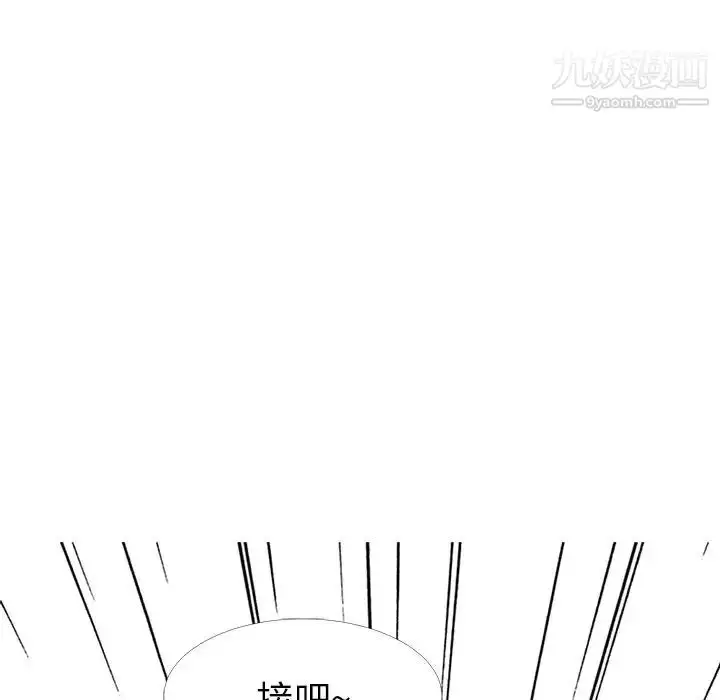 漫画《心机女教授》第27话第9张图