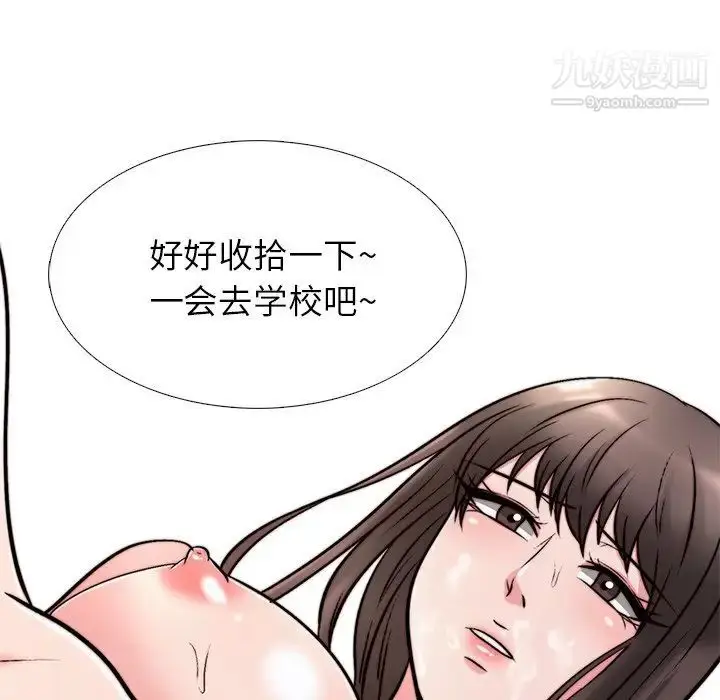 漫画《心机女教授》第27话第94张图
