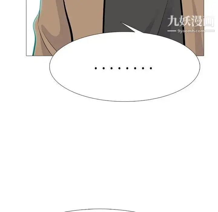 漫画《心机女教授》第81话第101张图