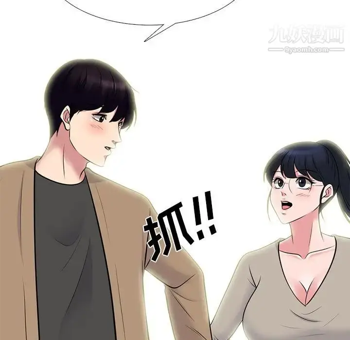 漫画《心机女教授》第81话第104张图