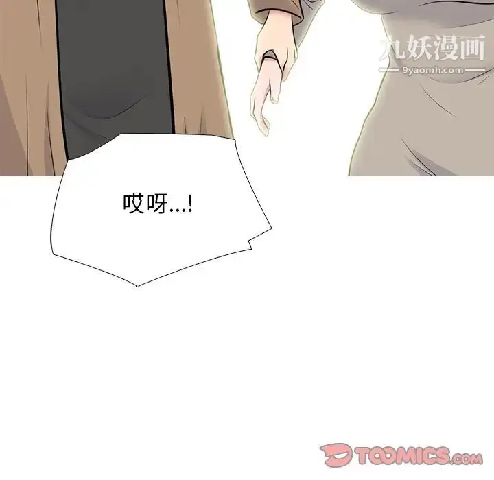 漫画《心机女教授》第81话第105张图
