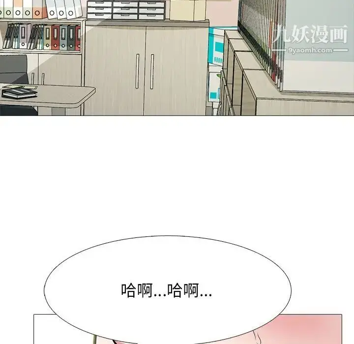 漫画《心机女教授》第81话第110张图