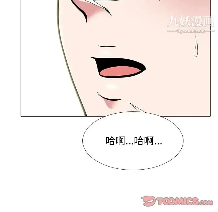 漫画《心机女教授》第81话第111张图