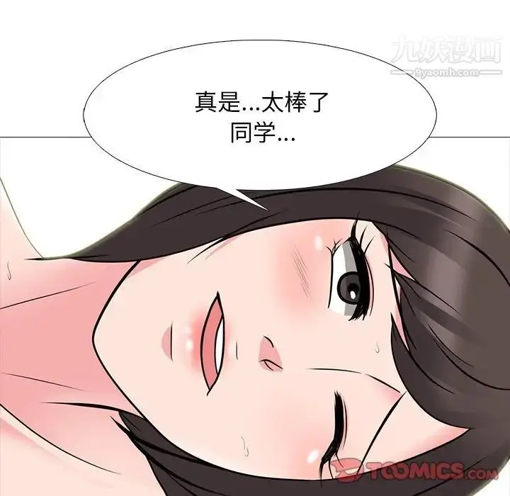 漫画《心机女教授》第81话第114张图