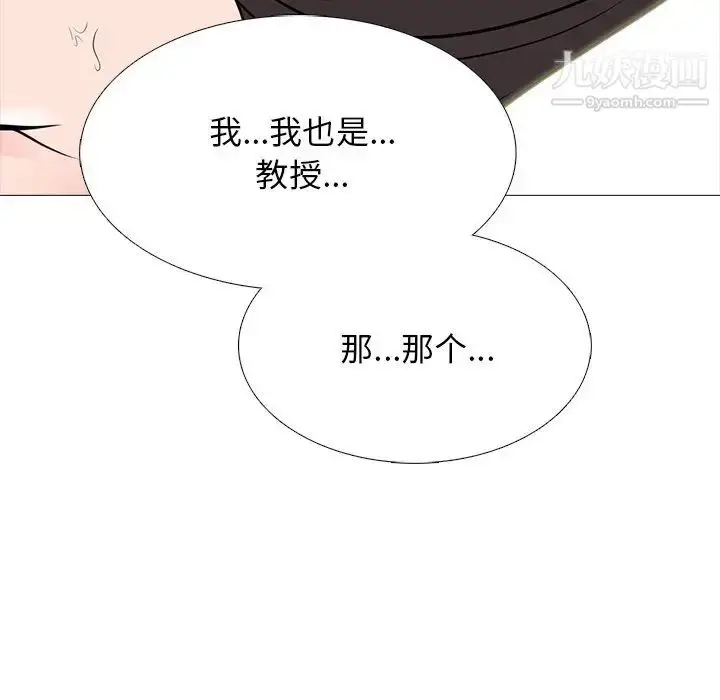 漫画《心机女教授》第81话第115张图