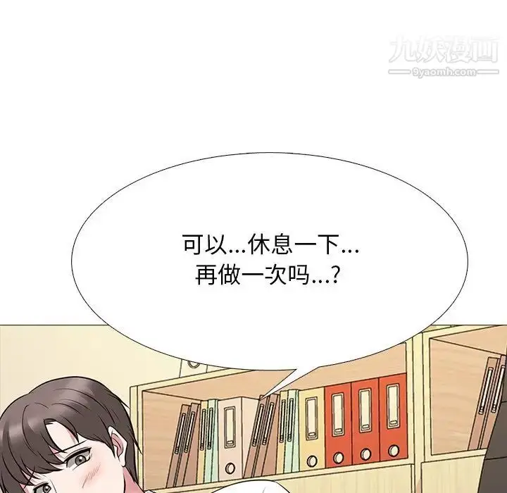 漫画《心机女教授》第81话第116张图