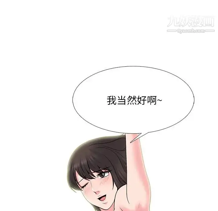 漫画《心机女教授》第81话第118张图