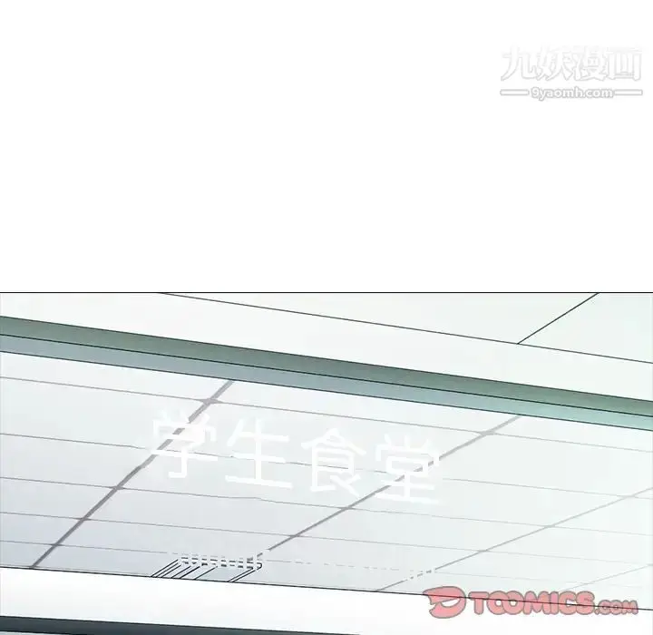 漫画《心机女教授》第81话第12张图