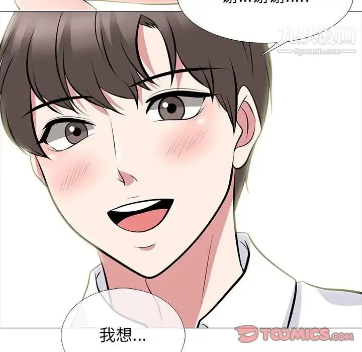 漫画《心机女教授》第81话第120张图