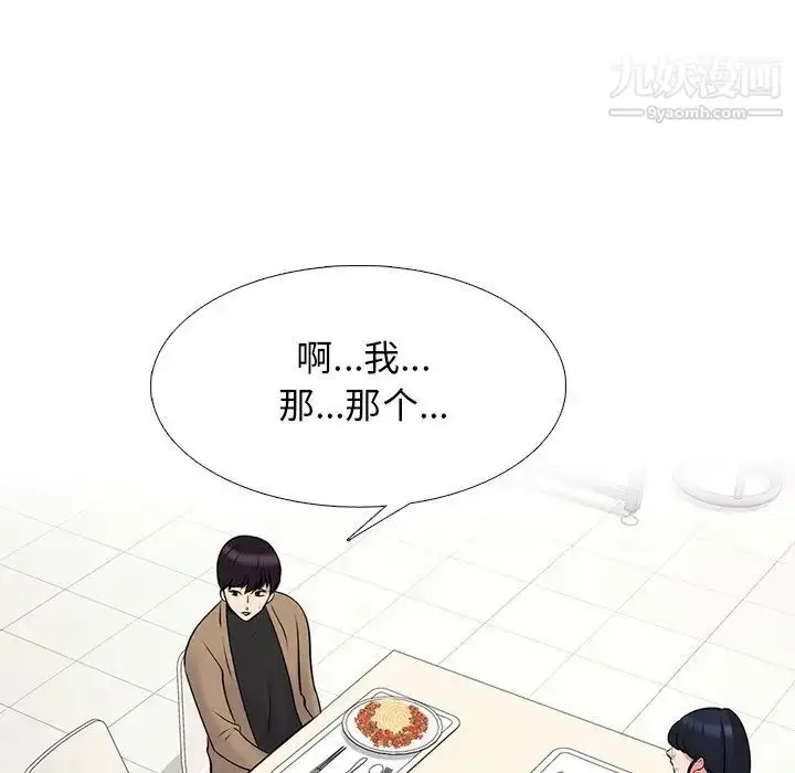 漫画《心机女教授》第81话第14张图