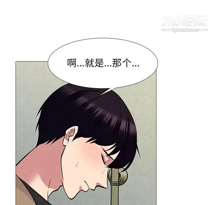 漫画《心机女教授》第81话第16张图