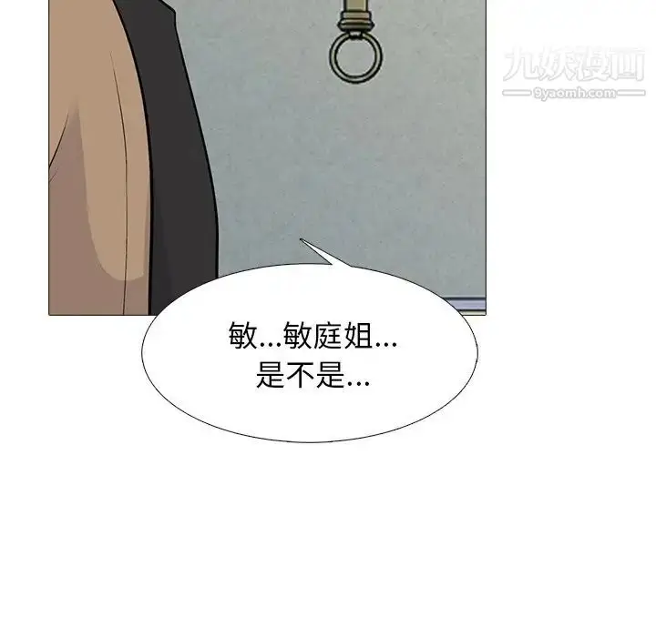漫画《心机女教授》第81话第17张图