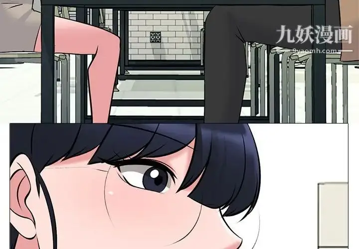 漫画《心机女教授》第81话第2张图