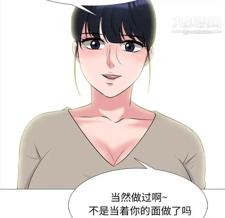 漫画《心机女教授》第81话第23张图