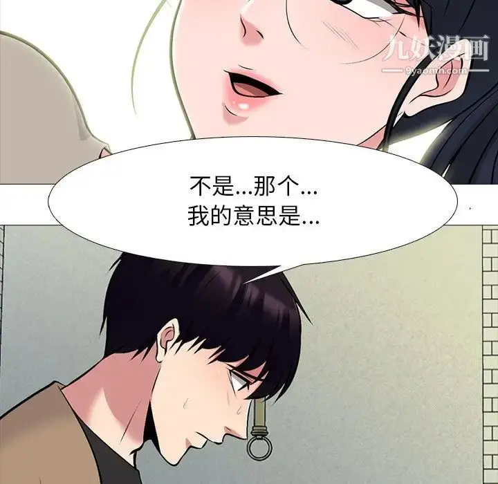 漫画《心机女教授》第81话第28张图