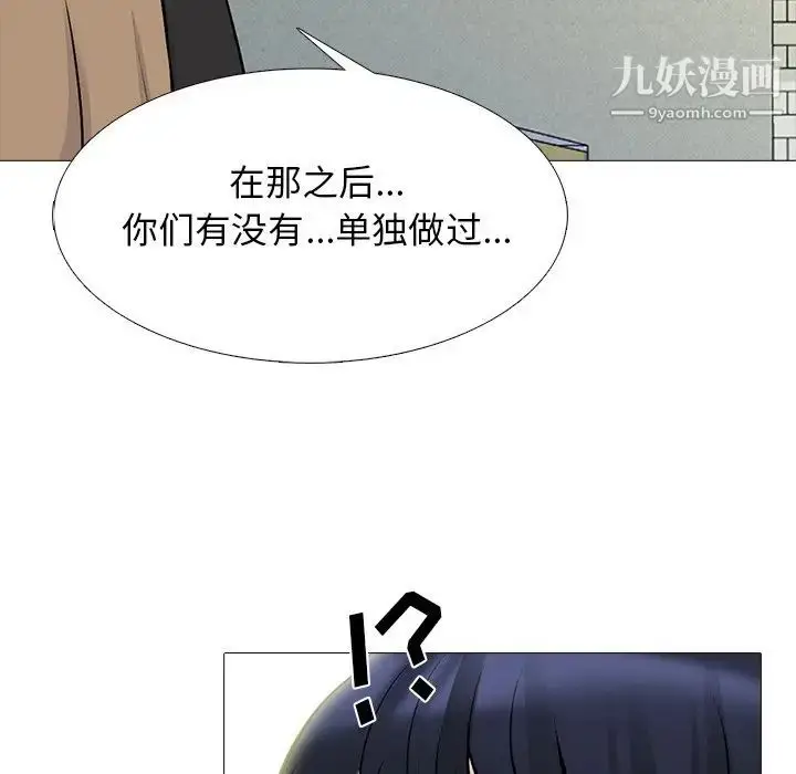 漫画《心机女教授》第81话第29张图