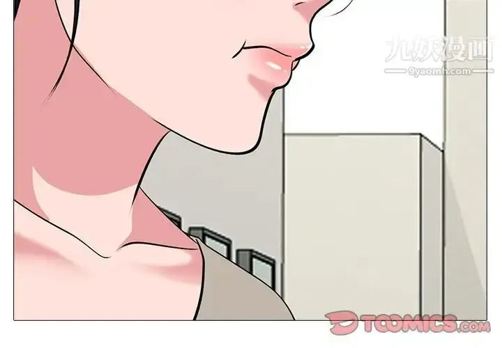 漫画《心机女教授》第81话第3张图