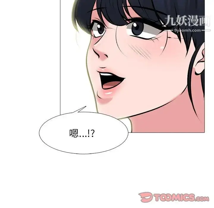 漫画《心机女教授》第81话第30张图