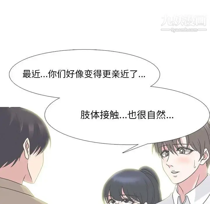 漫画《心机女教授》第81话第34张图