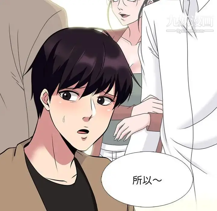 漫画《心机女教授》第81话第35张图
