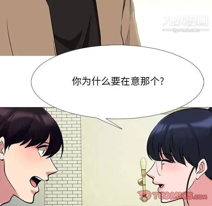 漫画《心机女教授》第81话第36张图