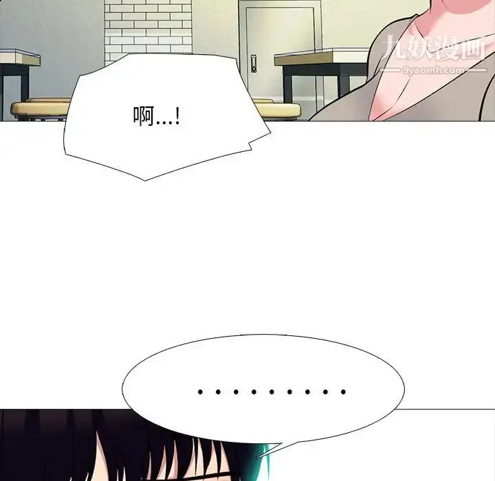 漫画《心机女教授》第81话第37张图