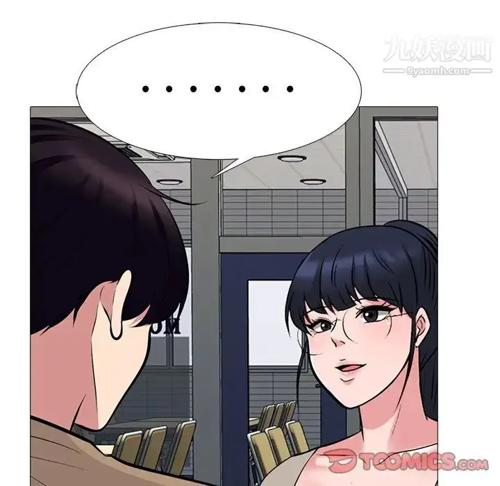 漫画《心机女教授》第81话第39张图