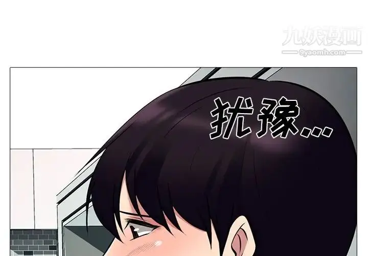 漫画《心机女教授》第81话第4张图