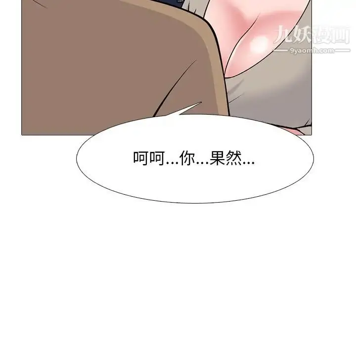 漫画《心机女教授》第81话第40张图