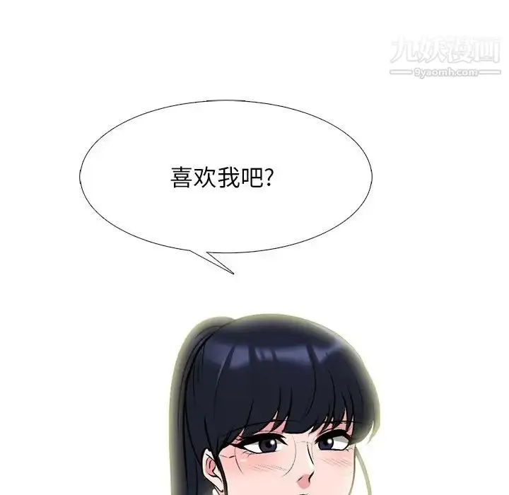 漫画《心机女教授》第81话第41张图