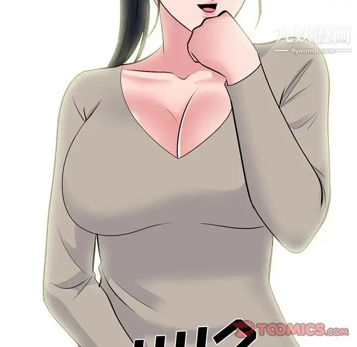 漫画《心机女教授》第81话第42张图