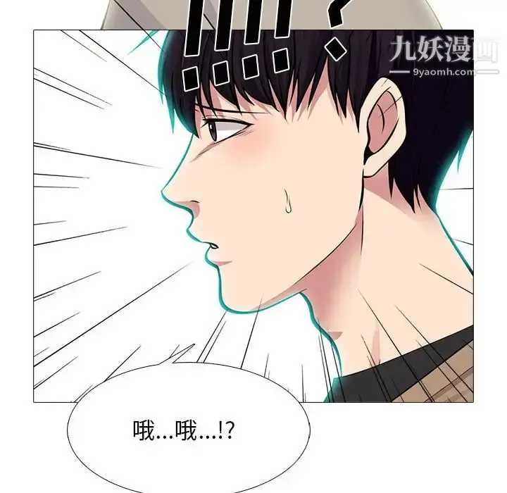 漫画《心机女教授》第81话第43张图