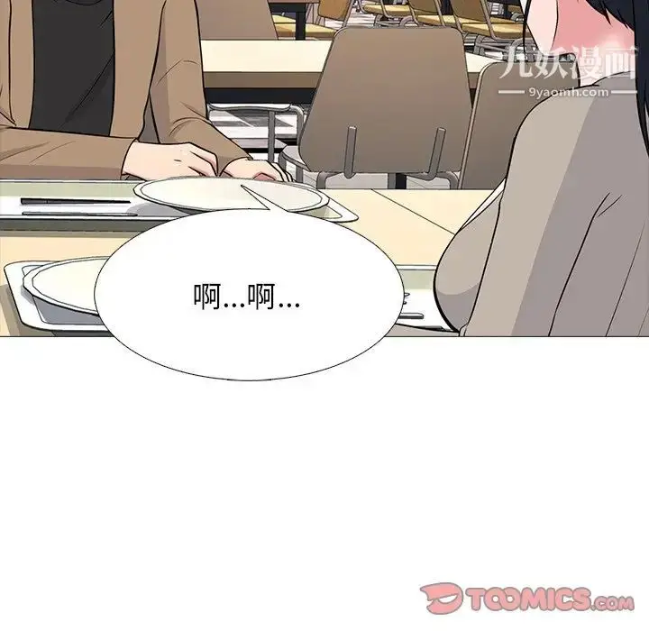 漫画《心机女教授》第81话第45张图
